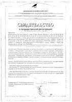 Гинкго билоба Премиум капсулы 320мг 30шт: миниатюра сертификата