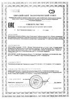 Эндостерон таблетки шипучие 3,8г 20шт: миниатюра сертификата