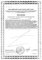 Эндостерон таблетки шипучие 3,8г 20шт: миниатюра сертификата №2