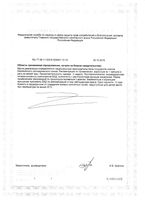 Либретто капсулы 1655мг 30шт: миниатюра сертификата №2