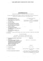 Марвелон таблетки 150мкг+30мкг 21шт: миниатюра сертификата