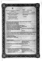 Дипросалик мазь 30г : миниатюра сертификата