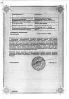 Дипросалик мазь 30г : миниатюра сертификата №2
