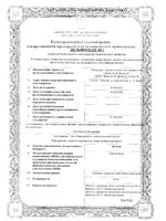 Эрлеада таблетки п/о плен. 60мг 120шт: миниатюра сертификата