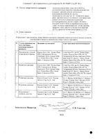 Эрлеада таблетки п/о плен. 60мг 120шт: миниатюра сертификата №2