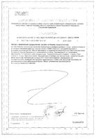 Омега-3 Форте Lysi/Лиси капсулы 1000мг 120шт: миниатюра сертификата №2