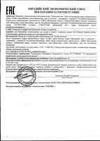 Пенка для умывания для чувствительной кожи лица очищающая гиалуроновая 8.1.8 Beauty formula 150мл: миниатюра сертификата