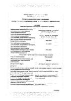 Микодерил раствор для наружного применения 1% 30мл: миниатюра сертификата №3
