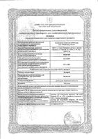 Илсира раствор для п/к введ. шприц 180мг/мл 0,9мл 2шт: миниатюра сертификата