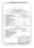 Консилар-Д24 капсулы 0,625мг+2,5мг 60шт: миниатюра сертификата