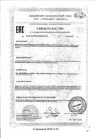 Чупа-Флю на палочке апельсин леденцы 10г 22шт: миниатюра сертификата