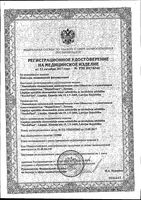 Пластырь фиксирующий нетканый ЭкоПор Ecoplast/Экопласт 1,25см х 5м: миниатюра сертификата