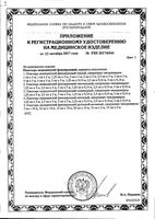 Пластырь фиксирующий нетканый ЭкоПор Ecoplast/Экопласт 1,25см х 5м: миниатюра сертификата №2