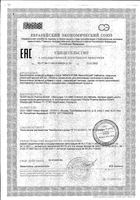 Мемопрув таблетки п/о плен. 425мг 30шт: миниатюра сертификата