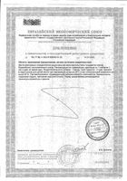 Мемопрув таблетки п/о плен. 425мг 30шт: миниатюра сертификата №2