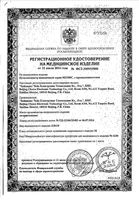 Пульсоксиметр с принадлежностями MD300C23 Little Doctor/Литл Доктор: миниатюра сертификата