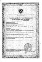 Набор пластыри медицинские Экософт 1,9см х 7,2см 10 шт.: миниатюра сертификата