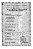 Набор пластыри медицинские Экософт 1,9см х 7,2см 10 шт.: миниатюра сертификата №2