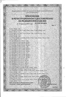 Набор пластыри медицинские Экософт 1,9см х 7,2см 10 шт.: миниатюра сертификата №3