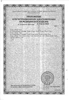 Набор пластыри медицинские Экософт 1,9см х 7,2см 10 шт.: миниатюра сертификата №5