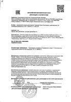 Паста зубная с фтором Parodontax/Пародонтакс 75мл: миниатюра сертификата