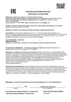 Паста зубная мгновенный эффект Sensodyne/Сенсодин 75мл: миниатюра сертификата