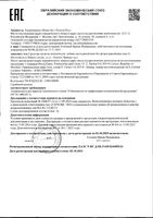 Паста зубная без фтора Parodontax/Пародонтакс 75мл: миниатюра сертификата