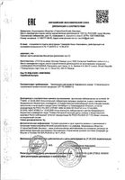 Паста зубная без фтора Parodontax/Пародонтакс 75мл: миниатюра сертификата