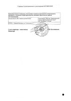Синтомицин линимент 10% 25г : миниатюра сертификата №2
