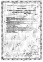 Термометр безртутный медицинский стеклянный с цветной шкалой в футляре Клинса: миниатюра сертификата №2