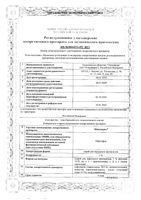 Микодерил спрей для наружного применения 1% 40мл: миниатюра сертификата