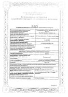 Аджови раствор для п/к введ. шприц 150мг/мл 1,5мл: миниатюра сертификата