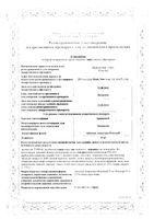 Аромазин таблетки п/о плен. 25мг 30шт: миниатюра сертификата