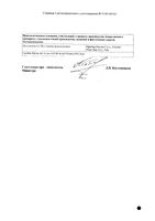Аромазин таблетки п/о плен. 25мг 30шт: миниатюра сертификата №2
