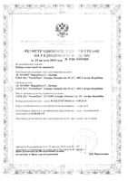 Пластырь медицинский эластичный Elastic Ecoplast/Экопласт 72х19мм 8шт: миниатюра сертификата
