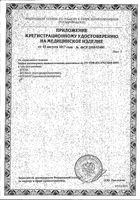 Банки полимерные пневматические массажные комплект бппм №1 + бппм-01 (противоцеллюлитная) №1: миниатюра сертификата №2