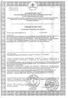 Аскорбиновая кислота Мелиген порошок для приема внутрь пак. 2,5г 10шт: миниатюра сертификата
