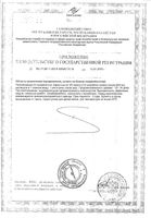 Аскорбиновая кислота Мелиген порошок для приема внутрь пак. 2,5г 10шт: миниатюра сертификата №2