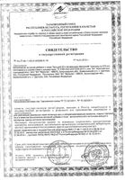Кальций Д3 с витаминами Мелиген капсулы 570мг 100шт: миниатюра сертификата