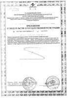 Кальций Д3 с витаминами Мелиген капсулы 570мг 100шт: миниатюра сертификата №2