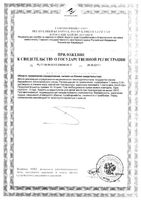 Аскорбинка Life Мелиген порошок пак. 2,5г: миниатюра сертификата №2