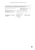 Аторвастатин-OBL таблетки п/о плен. 20мг 30шт: миниатюра сертификата №2