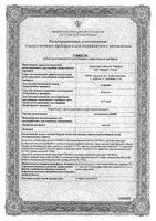 Антигриппин-Анви капсулы 20шт: миниатюра сертификата