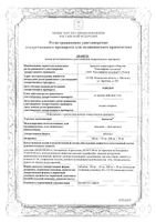 Бензиэль таблетки 100мг+25мг 100шт: миниатюра сертификата