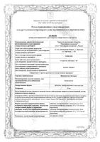 Винпоцетин Экспресс таблетки диспергируемые в полости рта 10мг 30шт: миниатюра сертификата