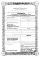 Гликлазид-СЗ таблетки с пролонгированным высвобождением 60мг 30шт: миниатюра сертификата