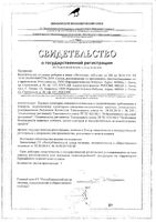 Лизоцим таблетки 200мг 50шт: миниатюра сертификата