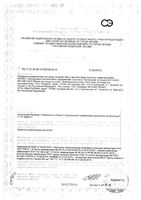 Масло детское перед сном Karmel/Кармель 150 мл: миниатюра сертификата