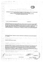 Масло детское кунжутное Karmel/Кармель 150 мл: миниатюра сертификата