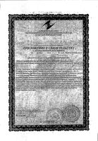 Артродок ВИС капсулы 500мг 120шт: миниатюра сертификата №2